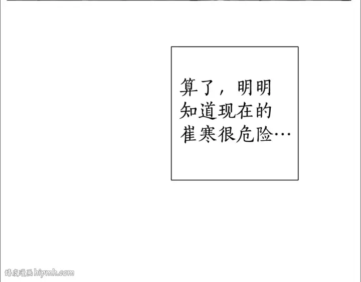 《成为伯爵家的废物》第8话 会保护人吧？图32