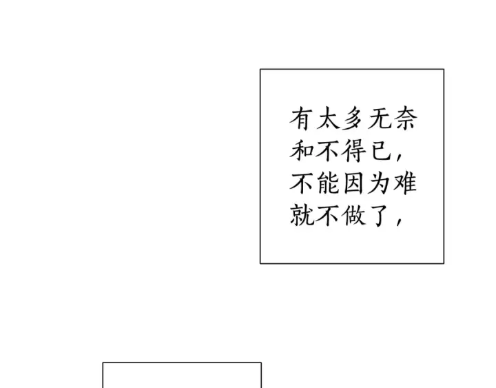 《成为伯爵家的废物》第8话 会保护人吧？图38