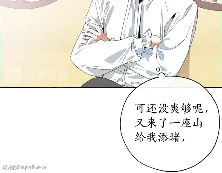 《成为伯爵家的废物》第8话 会保护人吧？图40