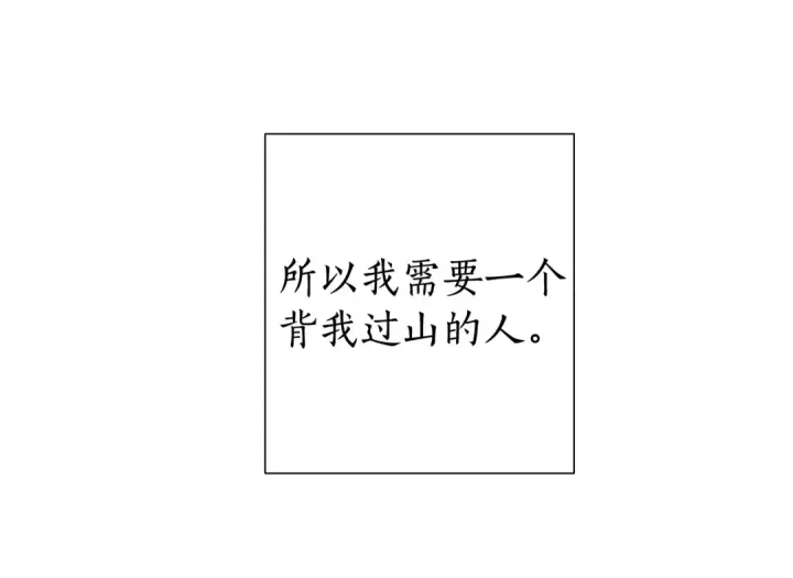 《成为伯爵家的废物》第8话 会保护人吧？图41