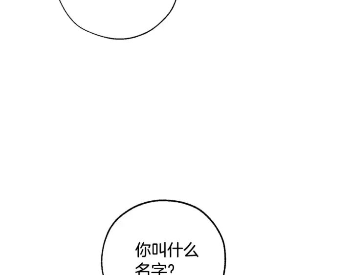 《成为伯爵家的废物》第8话 会保护人吧？图46