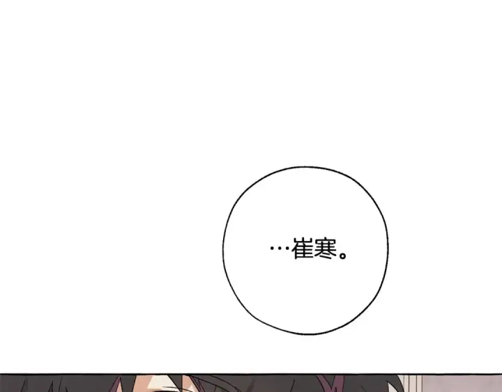 《成为伯爵家的废物》第8话 会保护人吧？图52