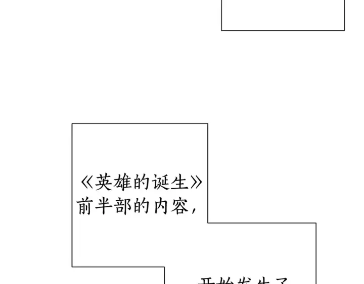 《成为伯爵家的废物》第8话 会保护人吧？图6