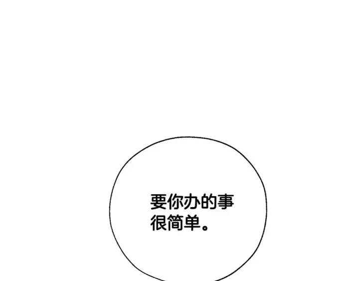 《成为伯爵家的废物》第8话 会保护人吧？图65