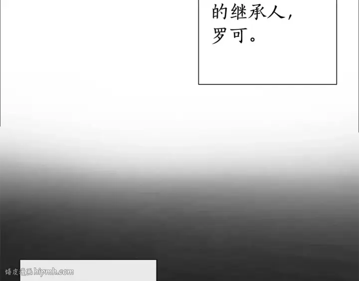 《成为伯爵家的废物》第8话 会保护人吧？图72