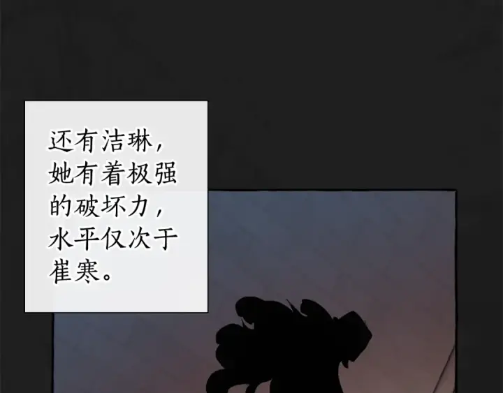 《成为伯爵家的废物》第8话 会保护人吧？图75