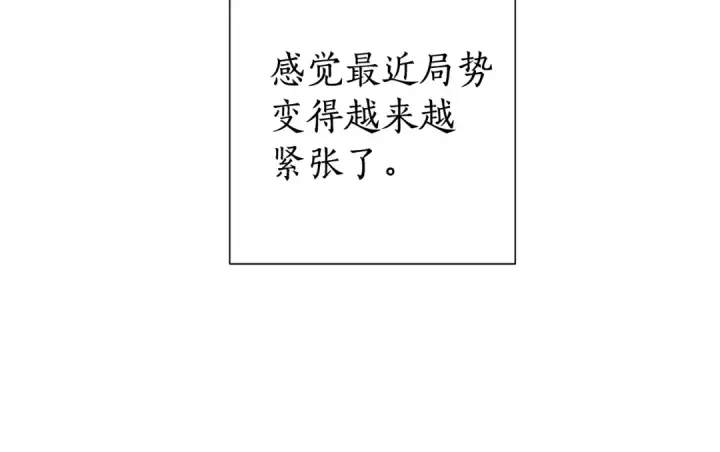 《成为伯爵家的废物》第8话 会保护人吧？图81