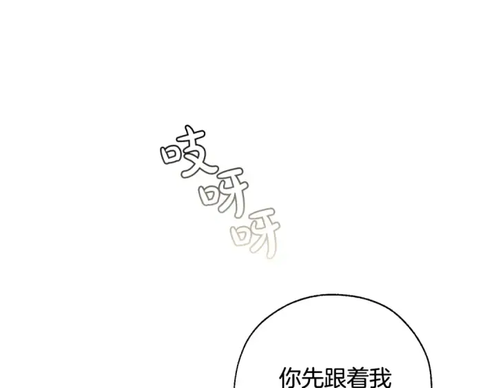 《成为伯爵家的废物》第8话 会保护人吧？图84