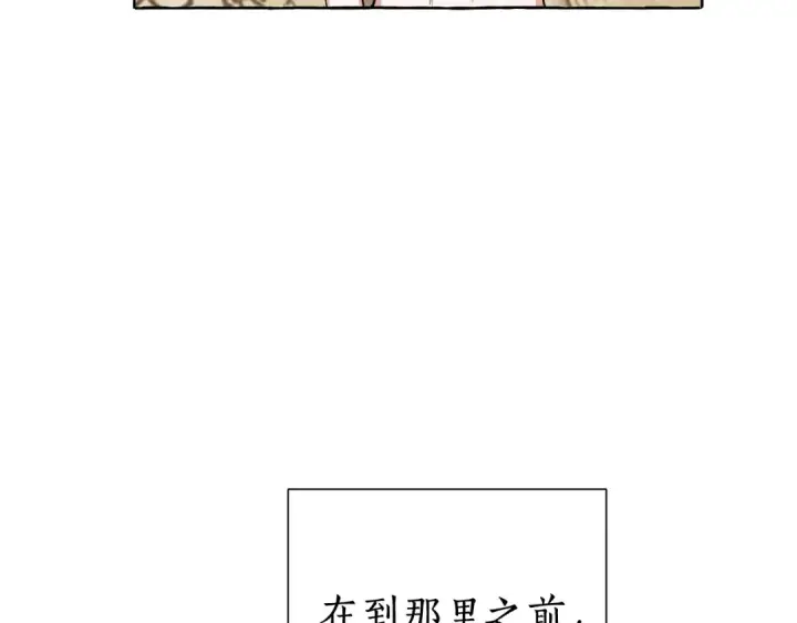《成为伯爵家的废物》第8话 会保护人吧？图90