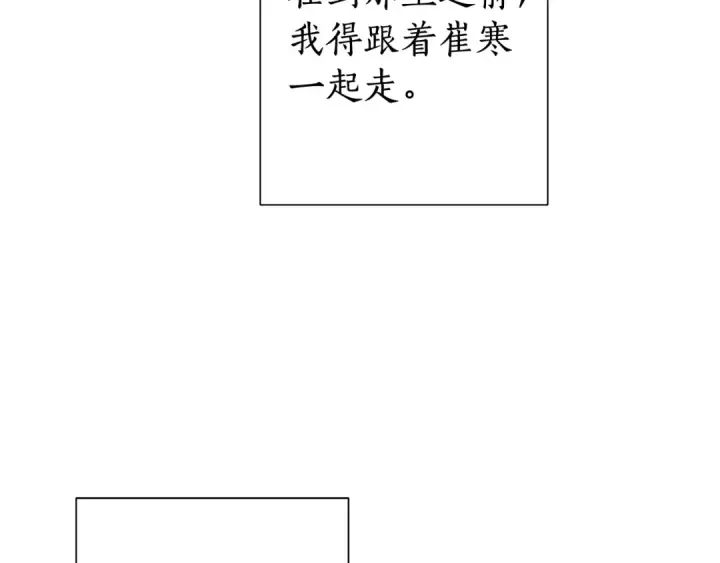 《成为伯爵家的废物》第8话 会保护人吧？图91