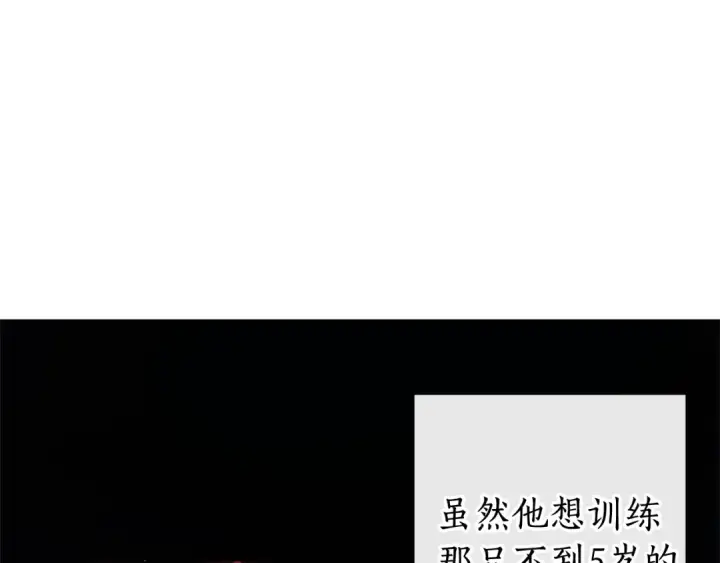 《成为伯爵家的废物》第8话 会保护人吧？图98