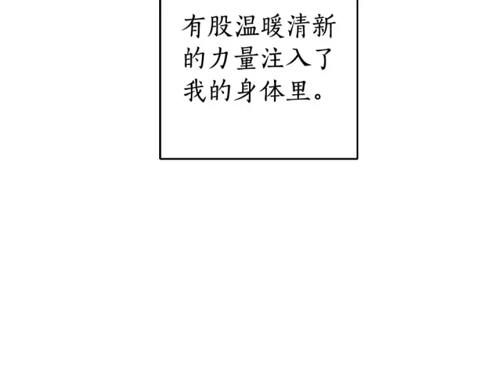 《成为伯爵家的废物》第9话 不破之盾图121