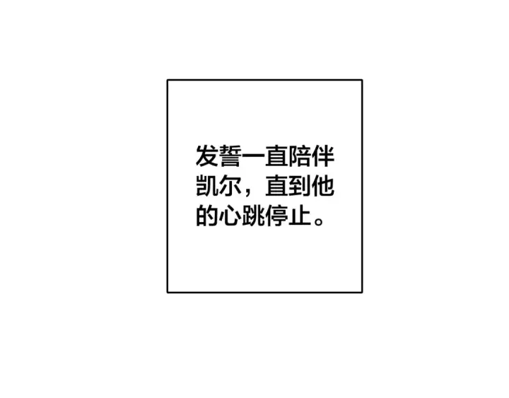 《成为伯爵家的废物》第9话 不破之盾图126