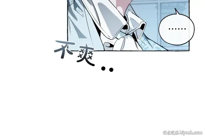 《成为伯爵家的废物》第9话 不破之盾图153