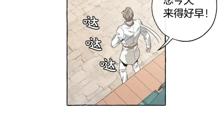《成为伯爵家的废物》第9话 不破之盾图17