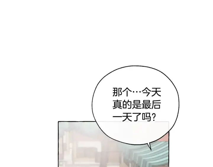 《成为伯爵家的废物》第9话 不破之盾图20