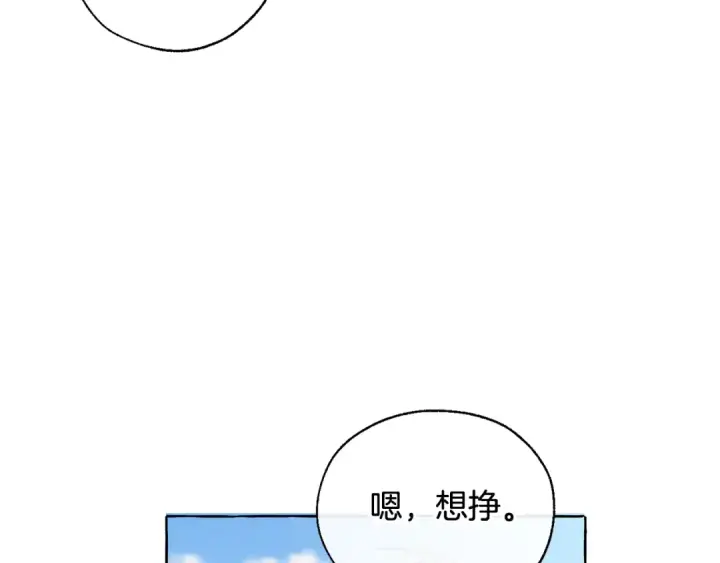 《成为伯爵家的废物》第9话 不破之盾图22