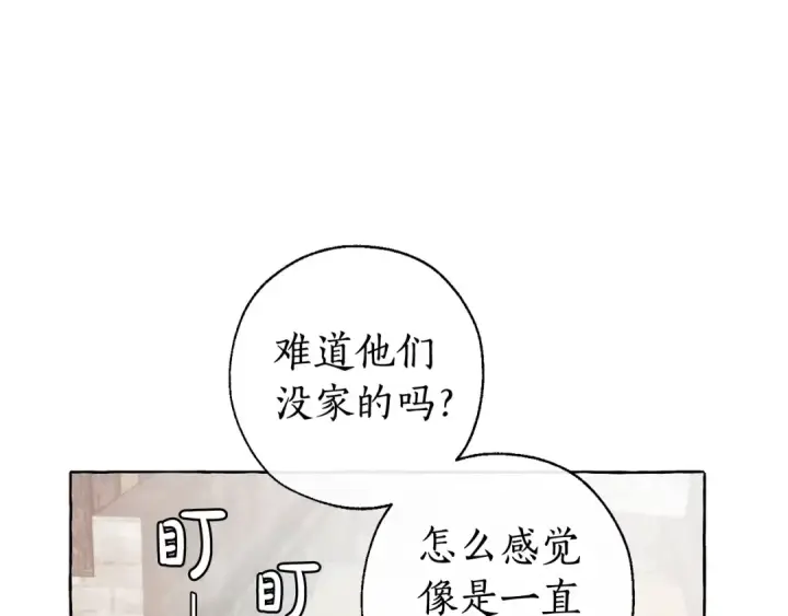 《成为伯爵家的废物》第9话 不破之盾图34