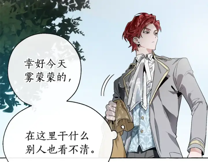 《成为伯爵家的废物》第9话 不破之盾图47