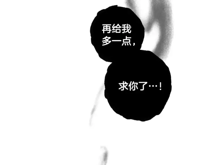 《成为伯爵家的废物》第9话 不破之盾图54