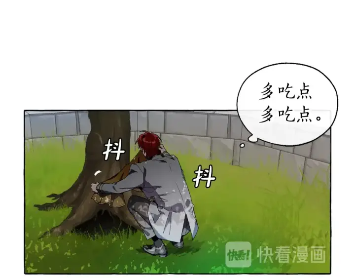 《成为伯爵家的废物》第9话 不破之盾图57