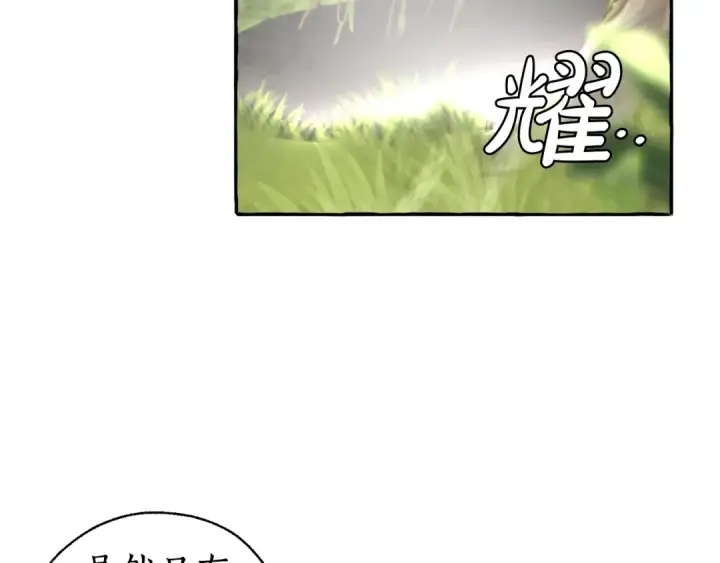 《成为伯爵家的废物》第9话 不破之盾图59