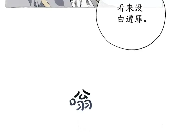 《成为伯爵家的废物》第9话 不破之盾图61