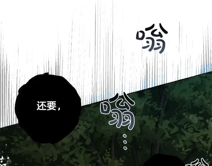 《成为伯爵家的废物》第9话 不破之盾图62