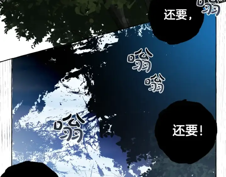 《成为伯爵家的废物》第9话 不破之盾图63