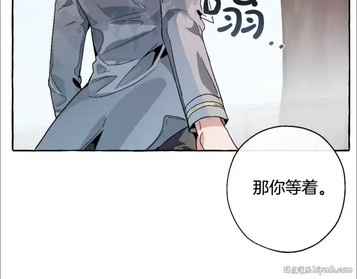 《成为伯爵家的废物》第9话 不破之盾图72