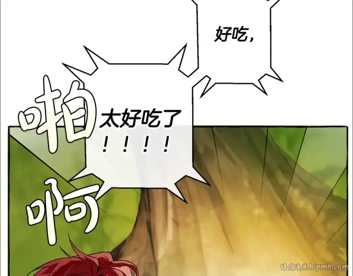 《成为伯爵家的废物》第9话 不破之盾图80
