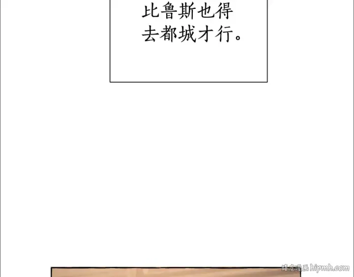 《成为伯爵家的废物》第10话 我有特殊蛊惑技巧图112