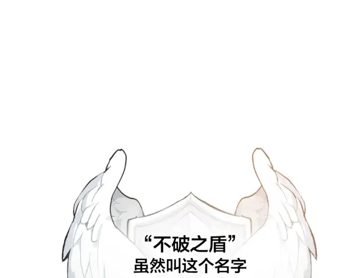 《成为伯爵家的废物》第10话 我有特殊蛊惑技巧图6
