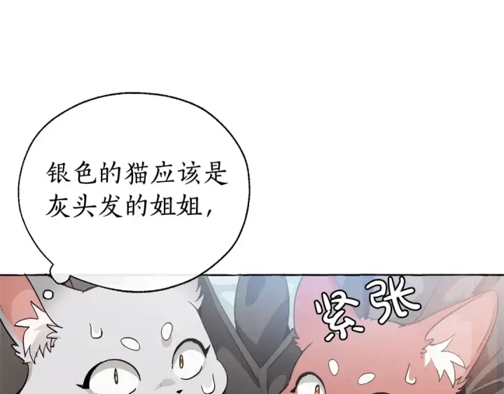 《成为伯爵家的废物》第10话 我有特殊蛊惑技巧图63