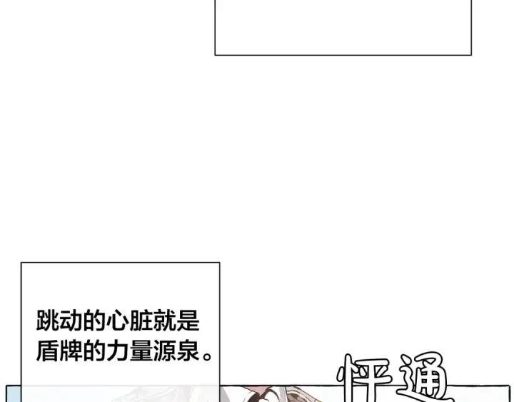 《成为伯爵家的废物》第10话 我有特殊蛊惑技巧图9