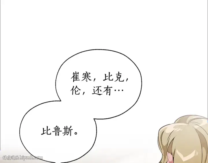 《成为伯爵家的废物》第10话 我有特殊蛊惑技巧图96