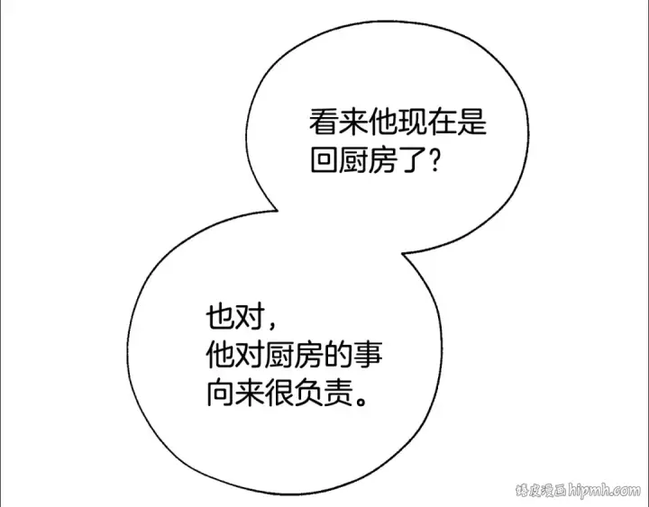 《成为伯爵家的废物》第11话 真是个冤家图32
