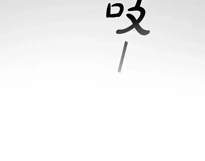 《成为伯爵家的废物》第13话 我讨厌兔子图76