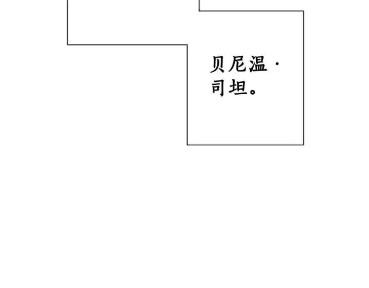 《成为伯爵家的废物》第15话 做人宗旨，以牙还牙图3
