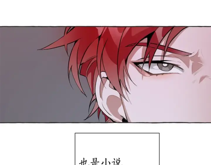 《成为伯爵家的废物》第15话 做人宗旨，以牙还牙图4
