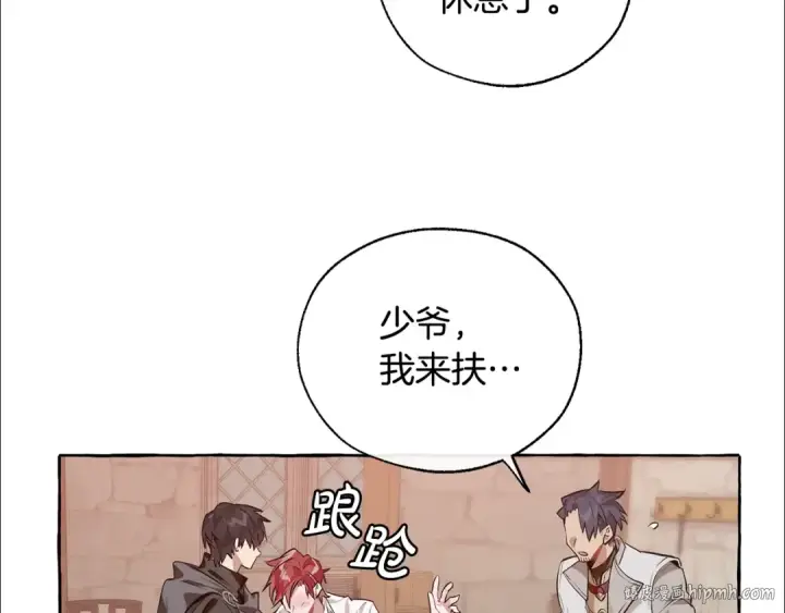 《成为伯爵家的废物》第17话 喝醉了吗？图104