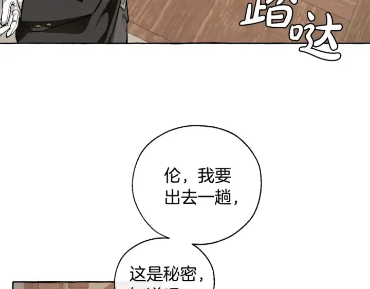 《成为伯爵家的废物》第17话 喝醉了吗？图118