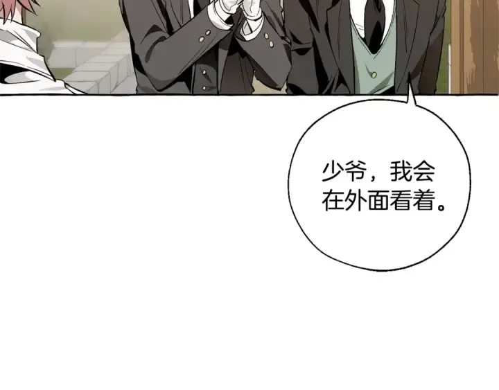 《成为伯爵家的废物》第17话 喝醉了吗？图130