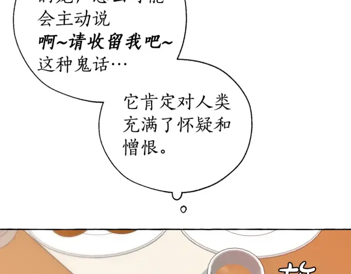 《成为伯爵家的废物》第17话 喝醉了吗？图50