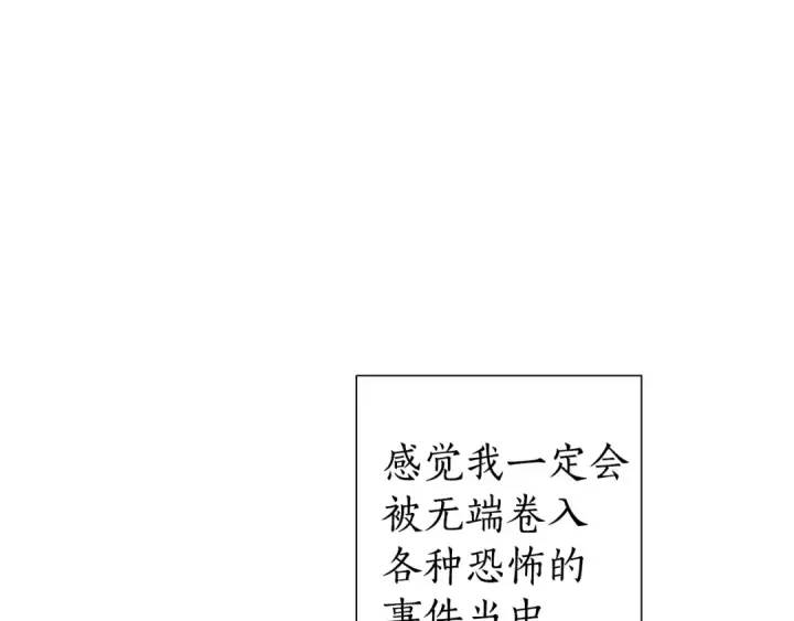 《成为伯爵家的废物》第17话 喝醉了吗？图58