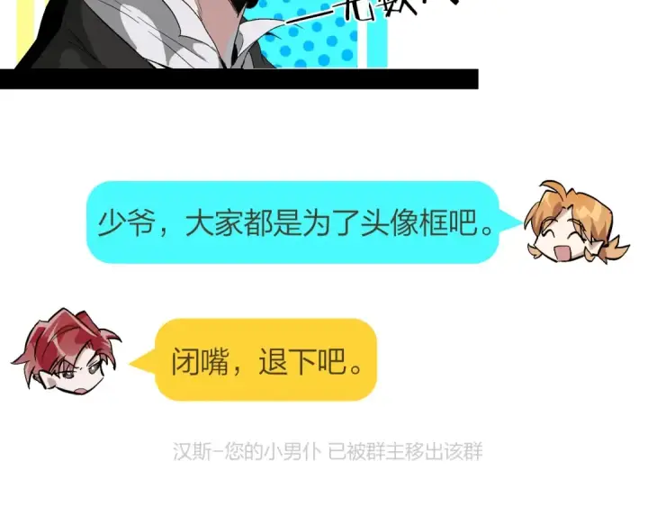 《成为伯爵家的废物》第19话 力量的差距啊…图159