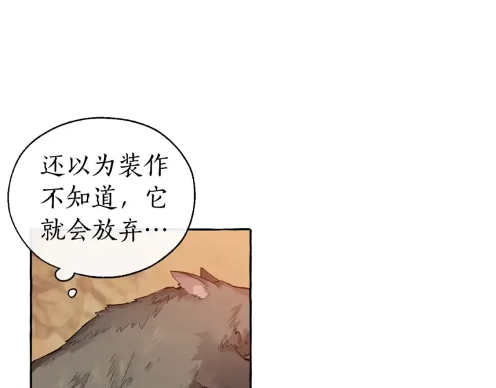 《成为伯爵家的废物》第22话 尾随图93