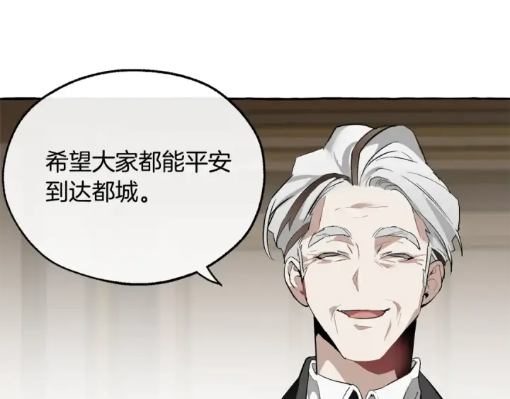 《成为伯爵家的废物》第23话 喵喵梦碎图85