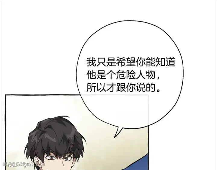 《成为伯爵家的废物》第25话 你以为你很了解吗？图96