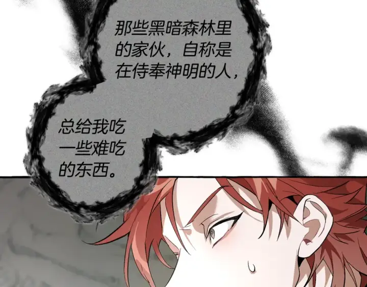 《成为伯爵家的废物》第26话 不可以，你太弱了图131